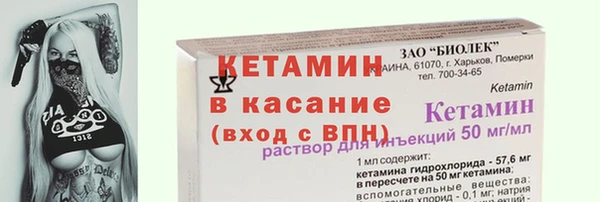 мяу мяу кристалл Балахна