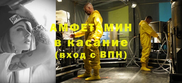 мяу мяу кристалл Балахна