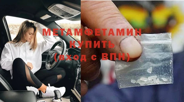 мяу мяу кристалл Балахна
