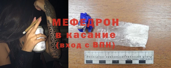 мяу мяу кристалл Балахна