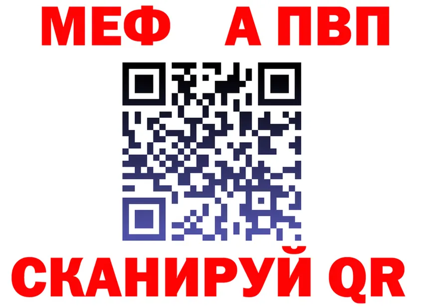 МЕФ VHQ ТОР дарк нет OMG Сысерть